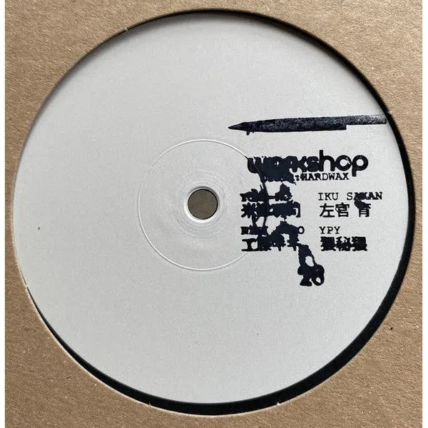 V.A. - Workshop 28 12'' 2020-Miscellaneous-Records-ROTATION BOUTIQUE BERLIN